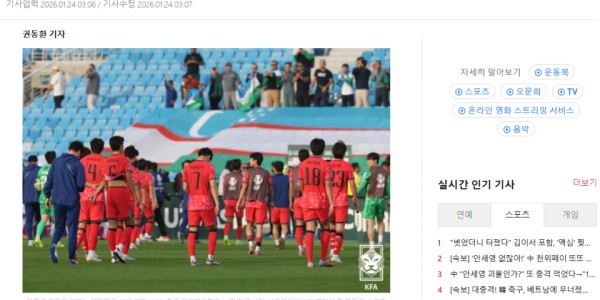九游互动中心-连负日本越南！韩媒集体开炮：历史性耻辱，暴露韩国足球真面目