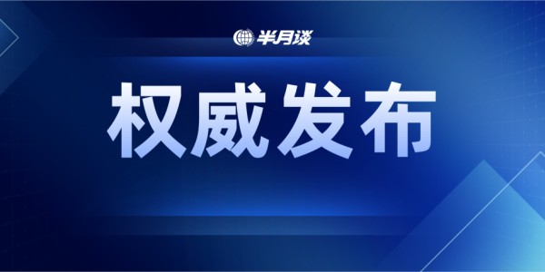 中共中央 国务院致第25届冬奥会中国体育代表团的贺电